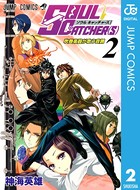 SOUL CATCHER（S） 2