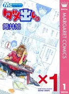 ダメ出し