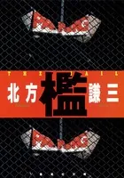 檻