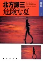挑戦シリーズ