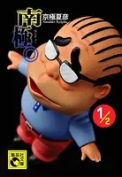 南極。