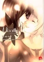 バニラ A sweet partner
