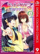 To LOVEる―とらぶる―ダークネス カラー版 9 - 矢吹健太朗/長谷見