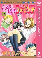 ぴよぴよファミリア