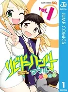 リビドーハンタータケル