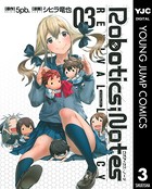 ROBOTICS；NOTES REVIVAL LEGACY