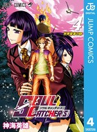 SOUL CATCHER（S） 4