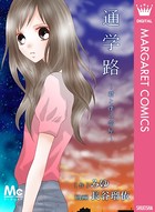 君と僕の部屋