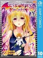 To LOVEる―とらぶる―ダークネス モノクロ版 7 - 矢吹健太朗/長谷見沙貴