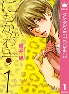にもかかわらず