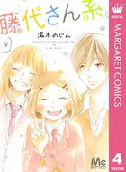 藤代さん系。