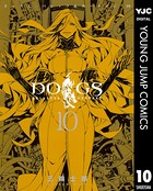 DOGS / BULLETS ＆ CARNAGE