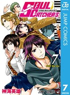 SOUL CATCHER（S） 7