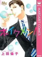 上田倫子 傑作読み切り集