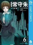 監視官 常守朱