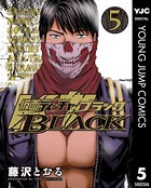 仮面ティーチャーBLACK