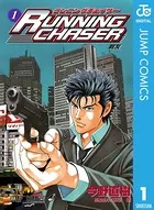 Running chaser