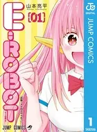 山本亮平　作品 山本亮平（漫画家）の作品一覧 - comicspace | コミックスペース