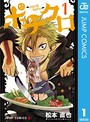 ジャンプNEXT！ 2013 AUTUMN