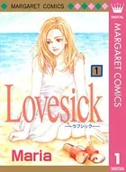 Lovesick―ラブシック―