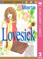 Lovesick―ラブシック―