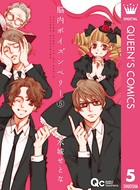 脳内ポイズンベリー