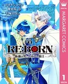 RE:BORN〜仮面の男とリボンの騎士〜