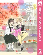 チャイム