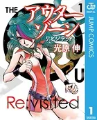 アウターゾーン リ:ビジテッド