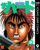 ザ・ハード