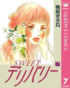 SWEETデリバリー