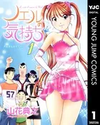 ノエルの気持ち
