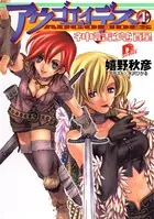 アウゴエイデス