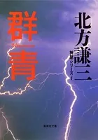 神尾シリーズ