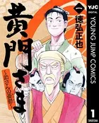 ジャンプコミックス　シェイプアップ乱　徳弘正也　全14巻 Amazon.co.jp: シェイプアップ乱 14 (ジャンプコミックスDIGITAL