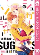 シュガー・ソルジャー