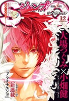 ジャンプsq シリーズ作品 男性コミック 漫画 無料で試し読み Dmmブックス 旧電子書籍 ジャンプsq シリーズ作品 男性コミック 漫画 無料で試し読み Dmmブックス 旧電子書籍