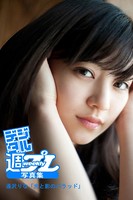 ＜デジタル週プレ写真集＞ 逢沢りな「光と影のバラッド」