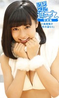 ＜デジタル週プレ写真集＞ 小島瑠璃子「冬の温もり」