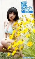 ＜デジタル週プレ写真集＞ 浅川梨奈「始まり」