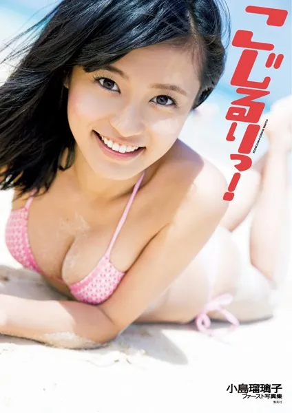 杉本有美ファースト写真集「うち」 - 杉本有美 - 写真集 - DMMブックス