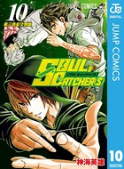 SOUL CATCHER（S） 10