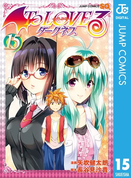 To LOVEる―とらぶる―ダークネス モノクロ版 16 - 矢吹健太朗/長谷見
