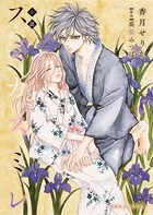 小説 スミカスミレ