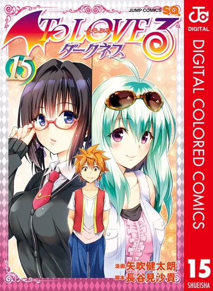 To LOVEる―とらぶる―ダークネス カラー版 16 - 矢吹健太朗/長谷見沙貴
