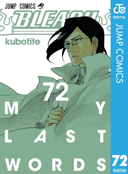 BLEACH モノクロ版 72 - 久保帯人 - 少年マンガ - DMMブックス