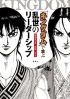 キングダム　青年漫画 キングダム 15 - 原泰久 - 青年マンガ - DMMブックス