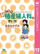新こちら椿産婦人科