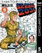 狂四郎2030 3 - 徳弘正也 - 青年マンガ - DMMブックス