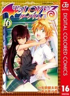 To LOVEる―とらぶる―ダークネス カラー版 16 - 矢吹健太朗/長谷見沙貴